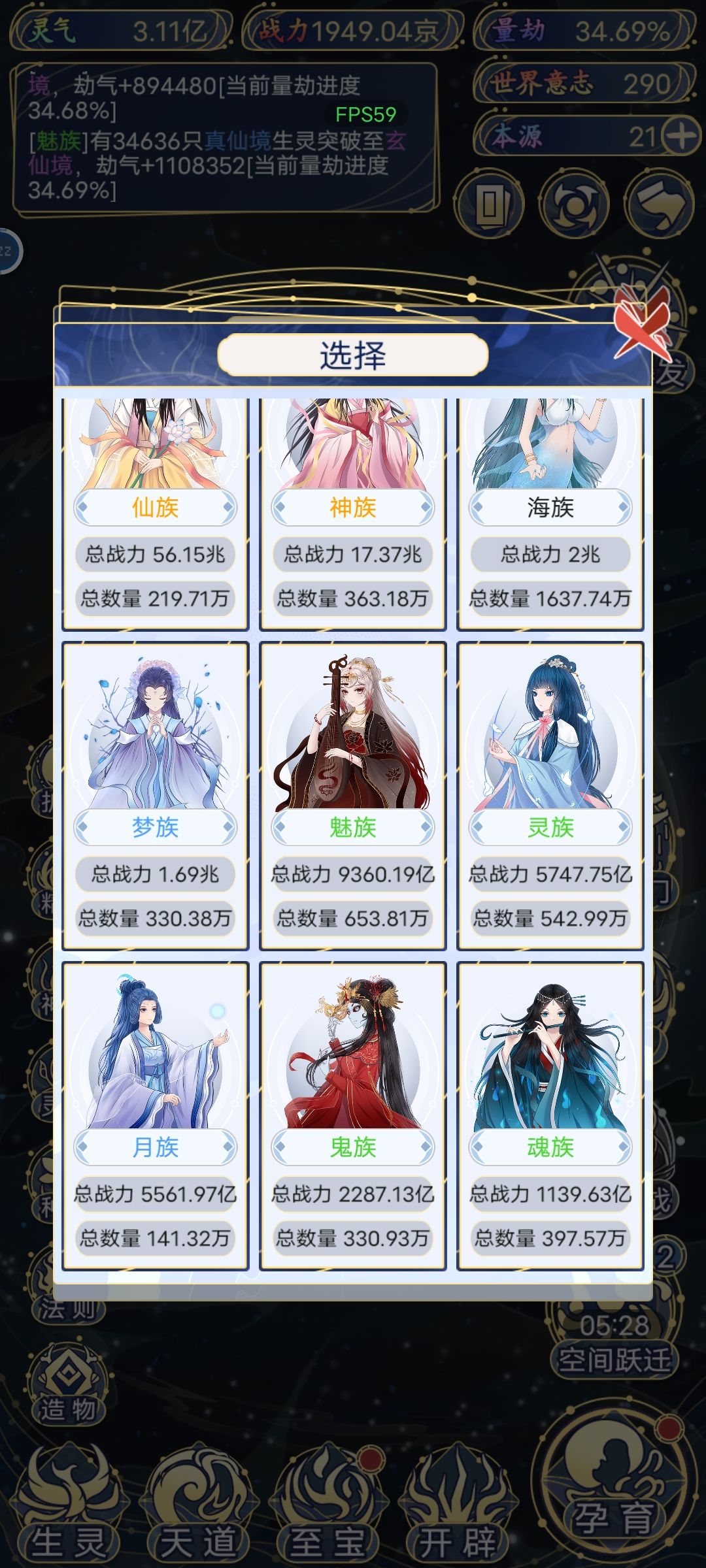 妹妹种族 3