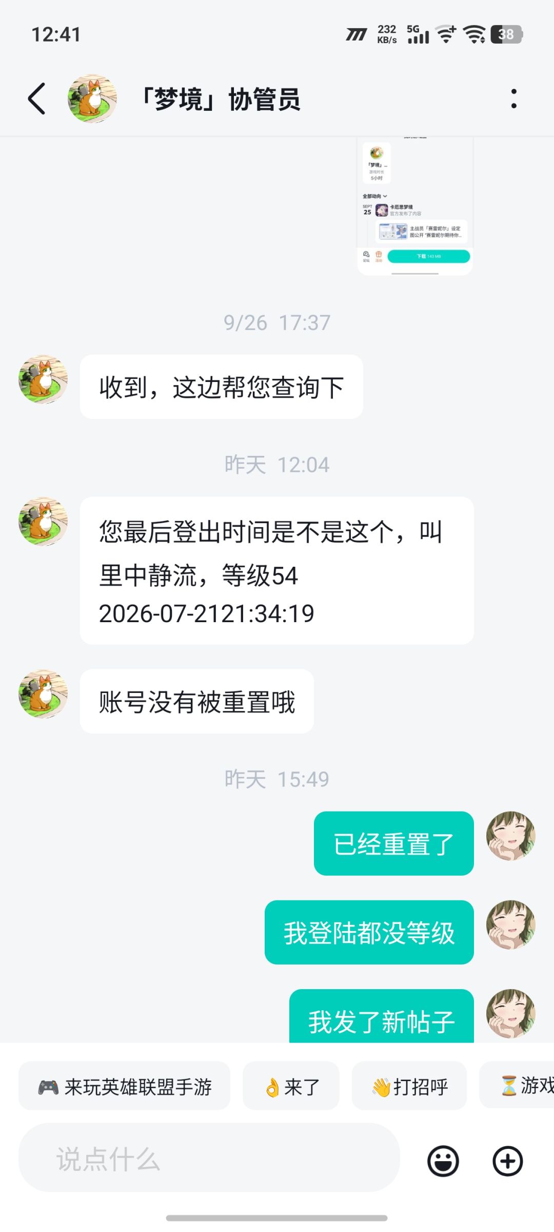 不会玩这个游戏了 5