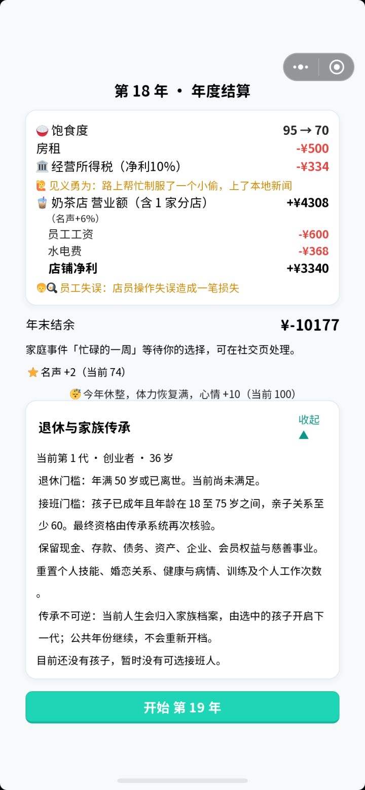 这到底怎么算的帐，明明还有几千块钱现金为啥突然就亏一万多块截图