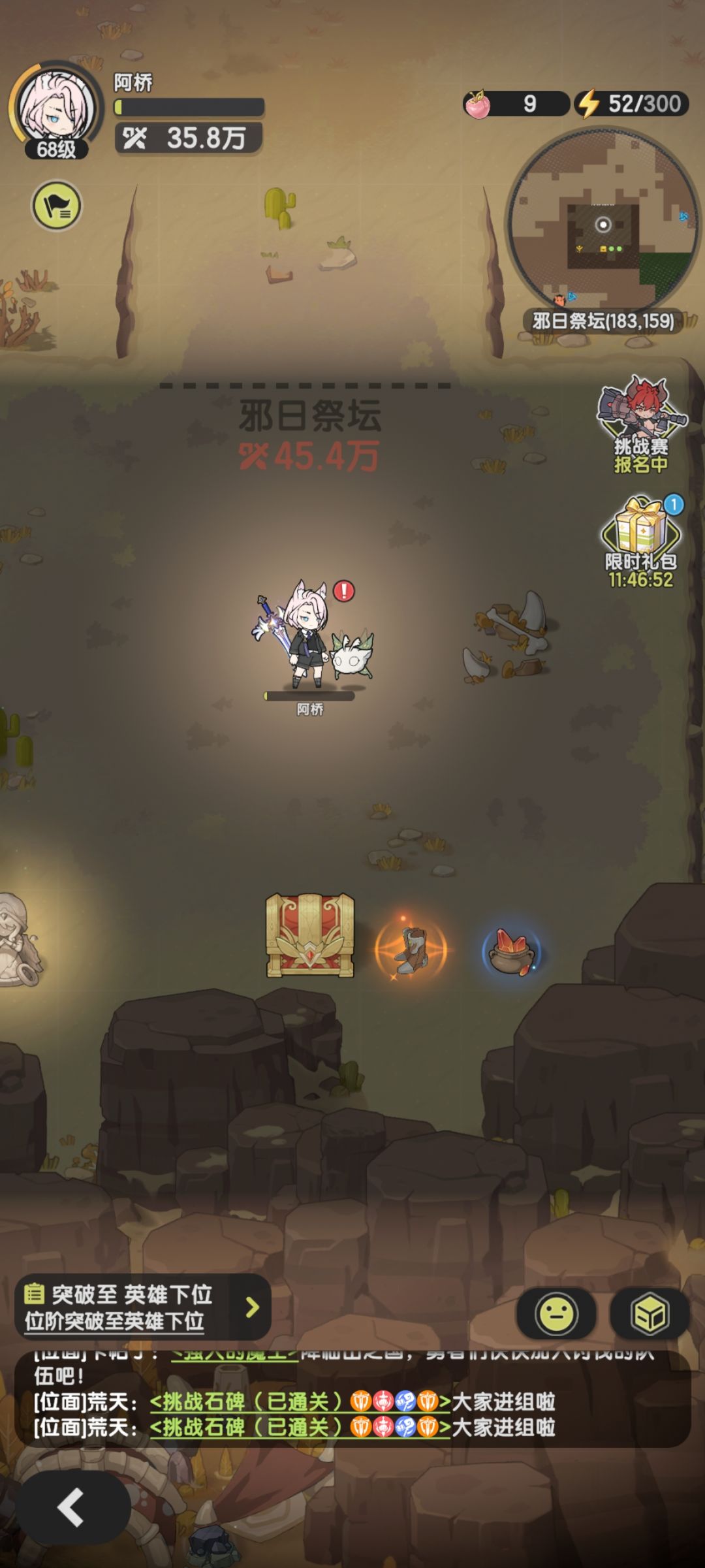 斗士跨9.6w过邪日祭坛截图