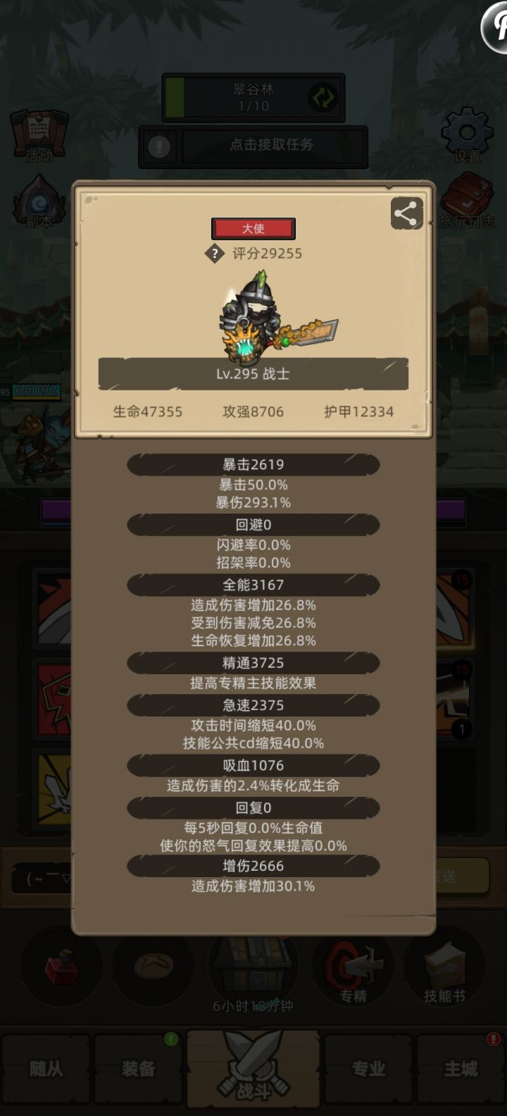 刷子截图