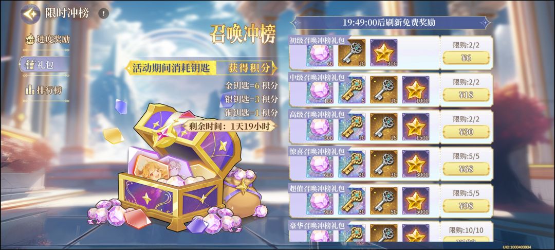 氪金游戏不适合我。 3