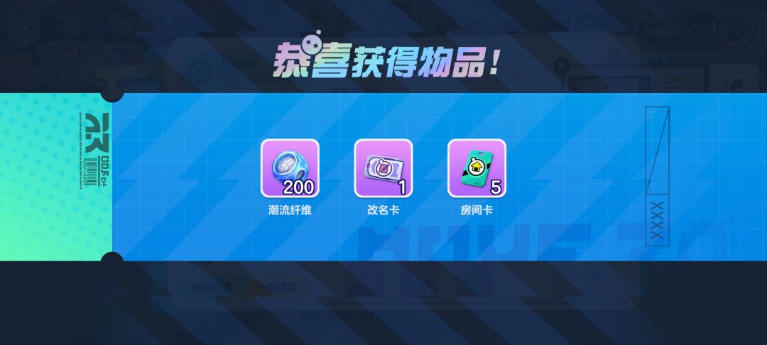 每月的改名卡礼包到了 2