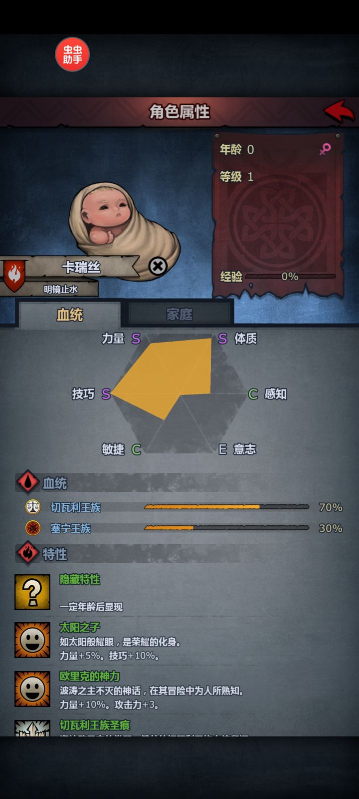 论坛首个太神神子截图