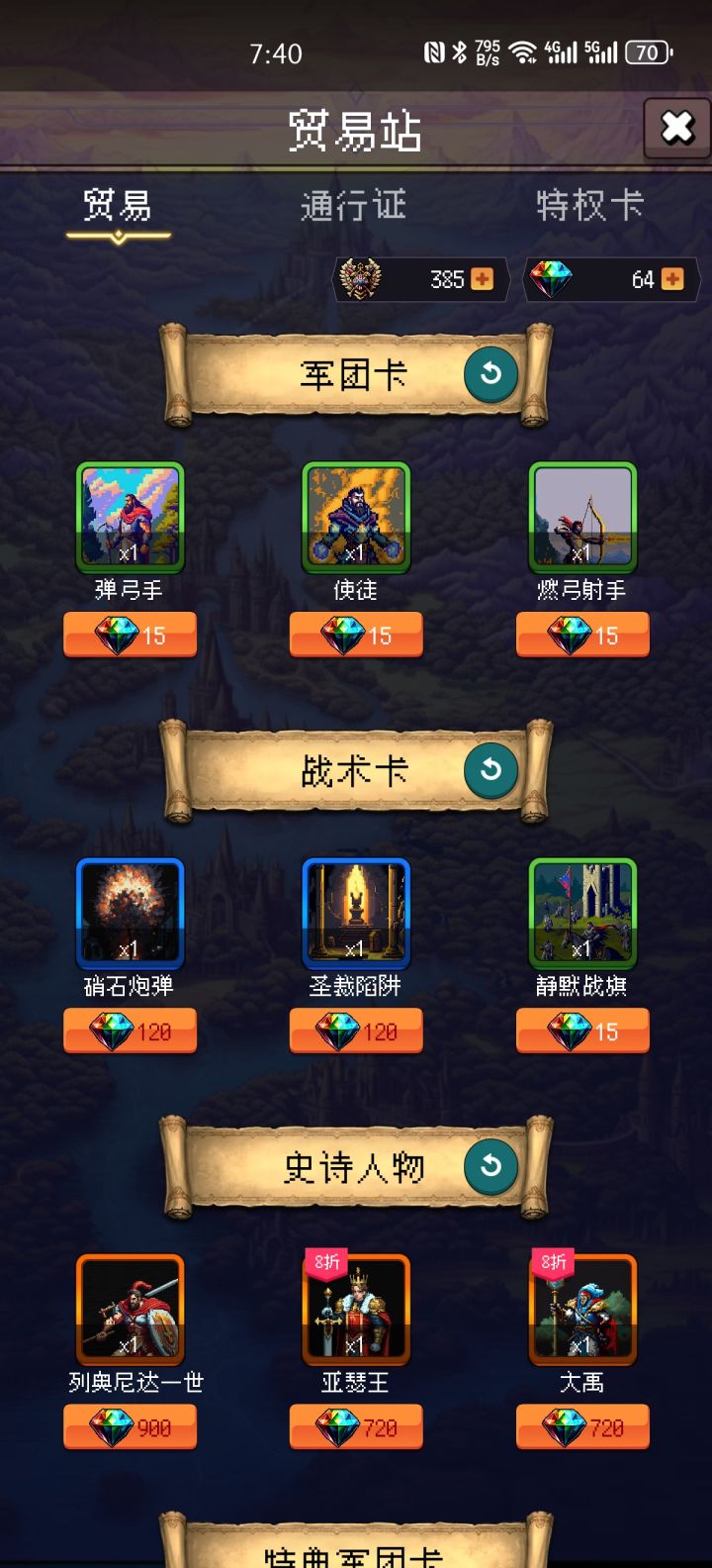 打个卡截图