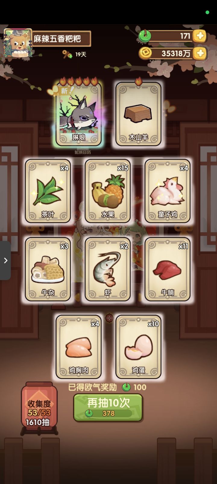 被榨干了截图