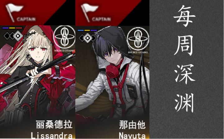 【每周深渊】丽桑暗艺/洗牌核爆截图