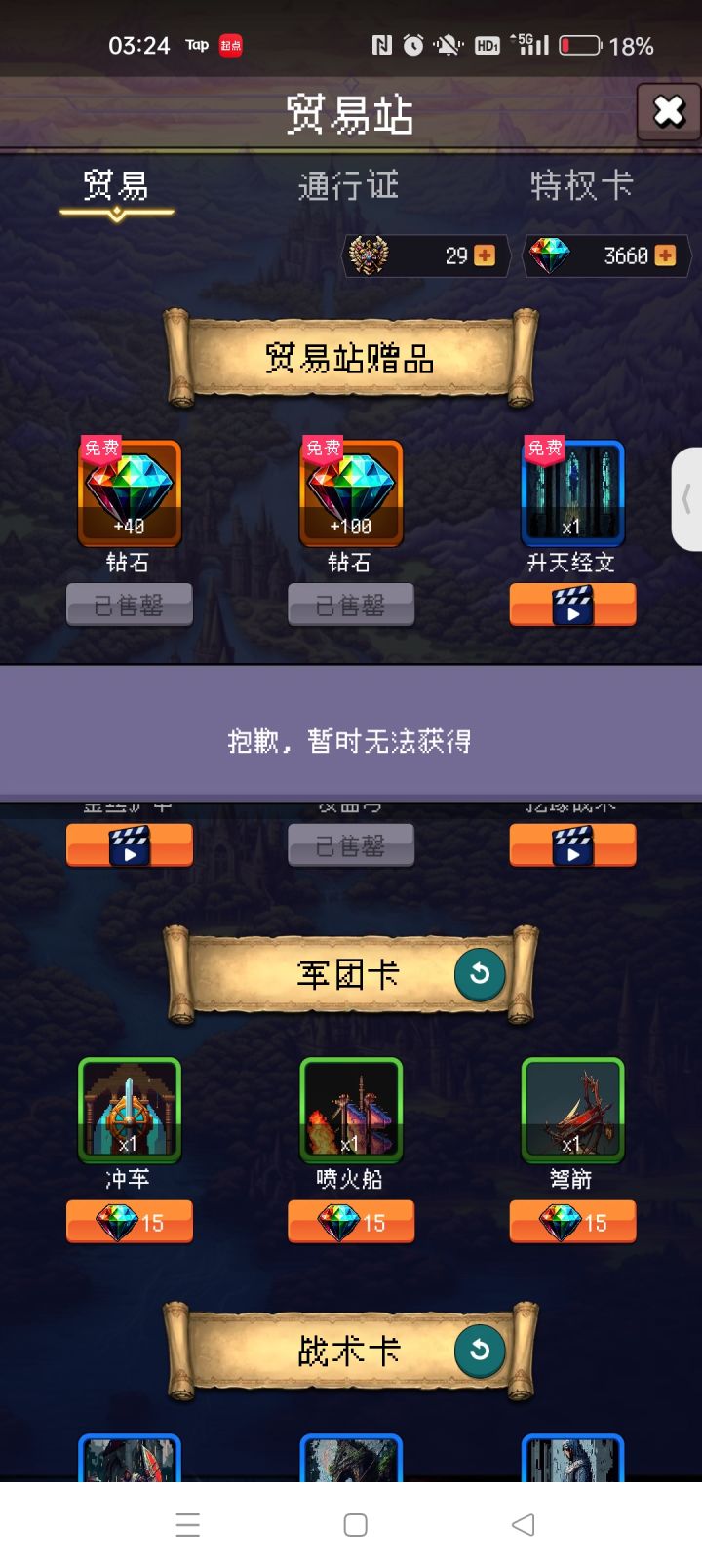 大佬们这游戏怎么氪啊截图