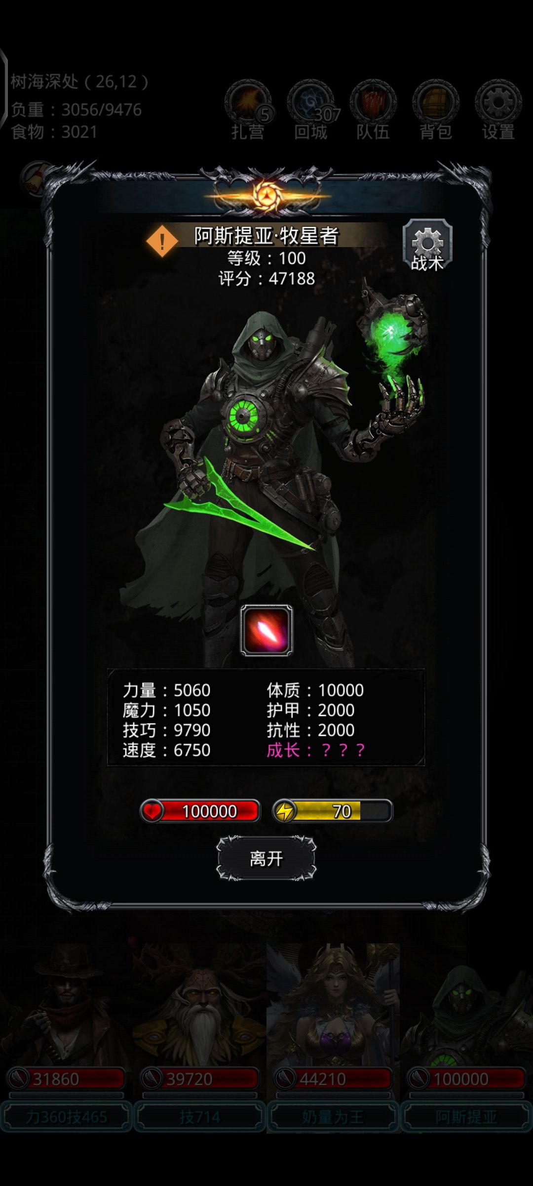 图37蒙恩侍奉者截图
