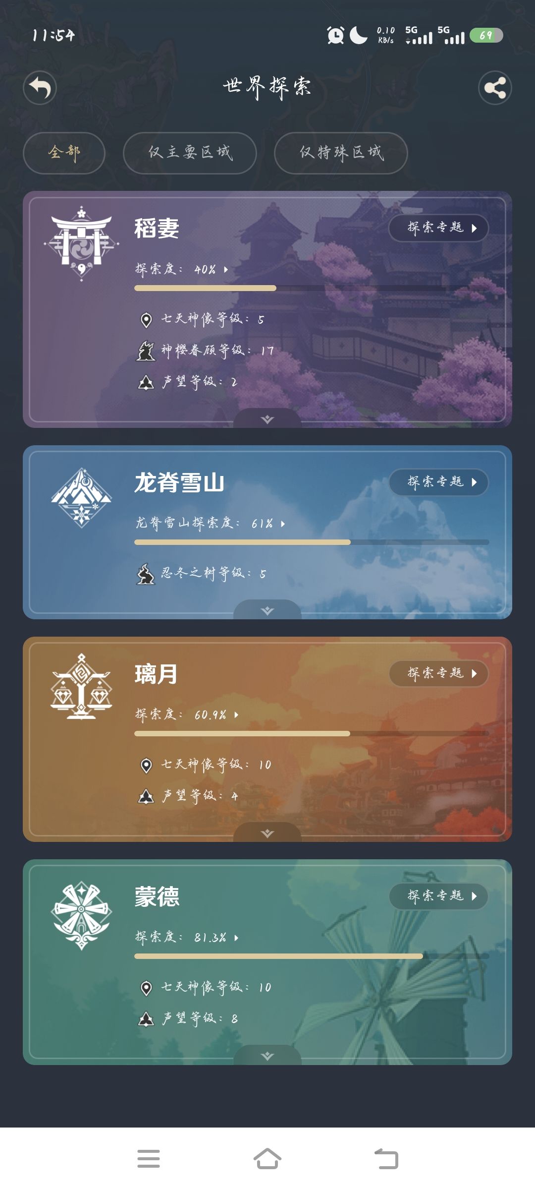 回坑求助 3