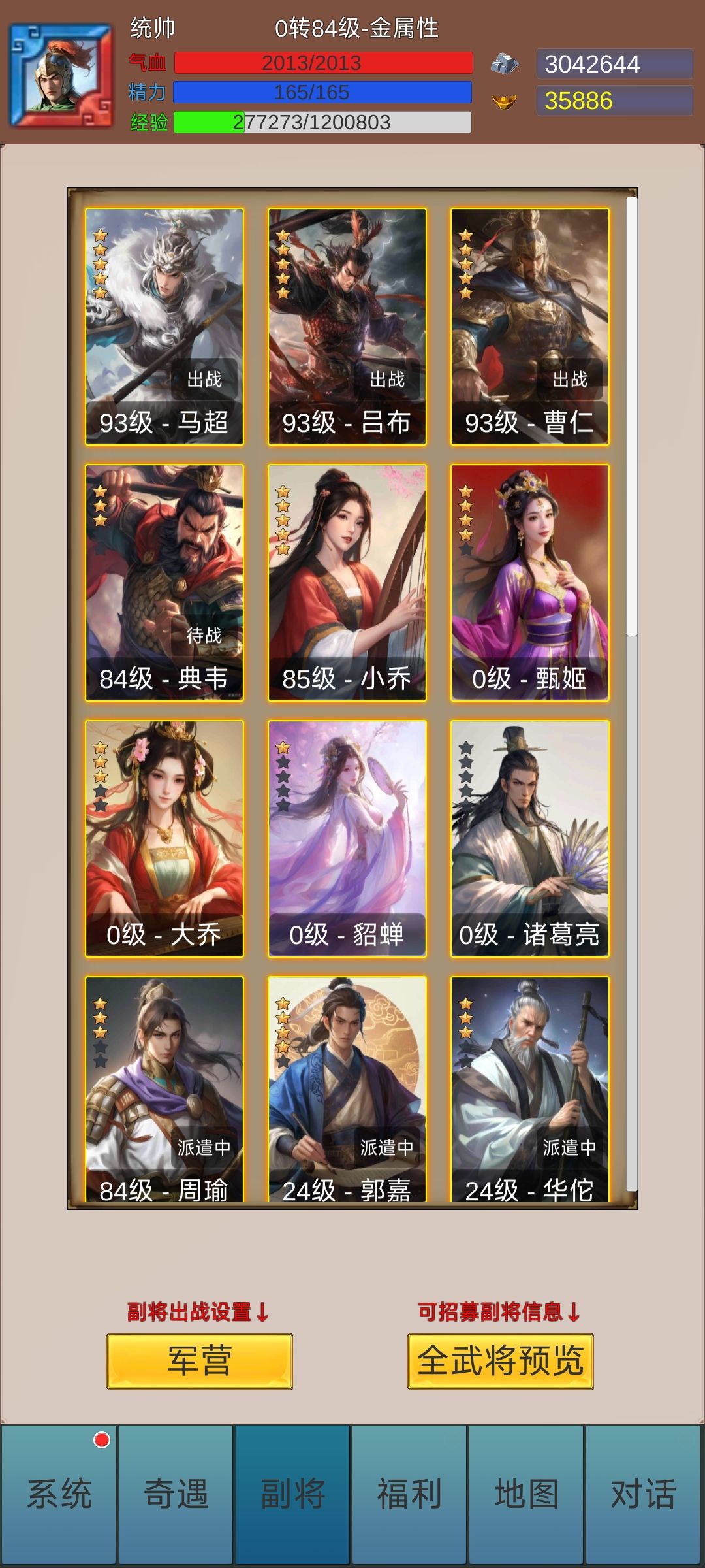 分享游戏截图