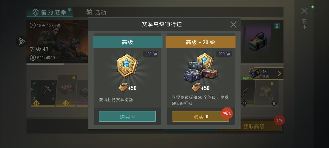 通行证满级后再买个高级的 1