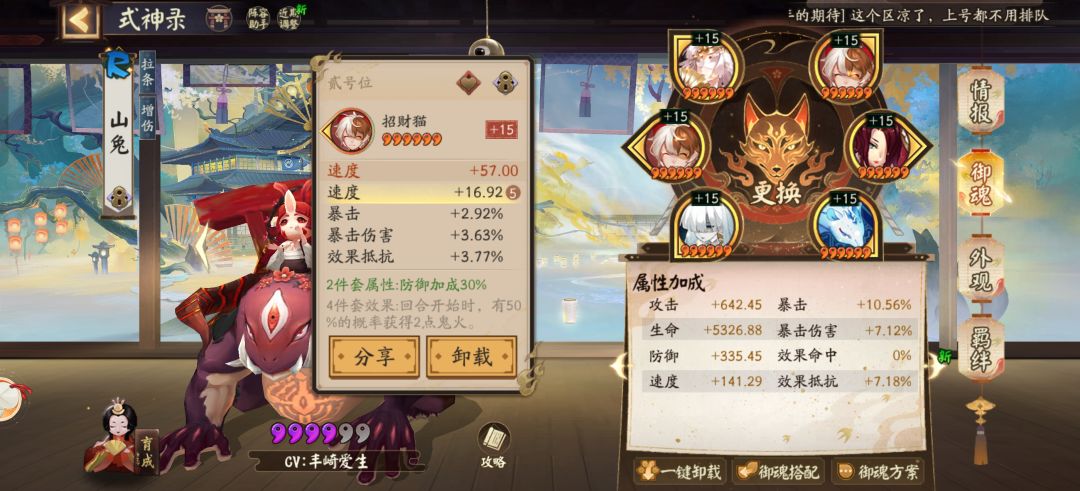 新区,出头啦 2