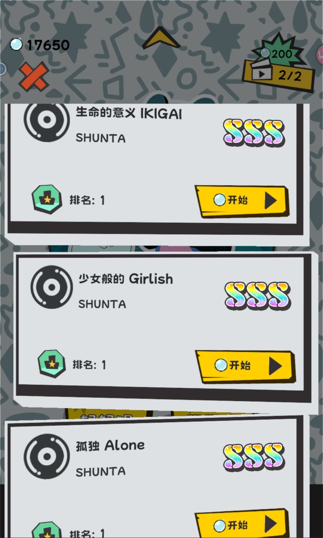 记录一下熊猫狠狠唱全sss 3