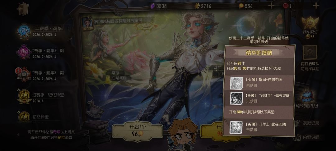 第一个限定金 3