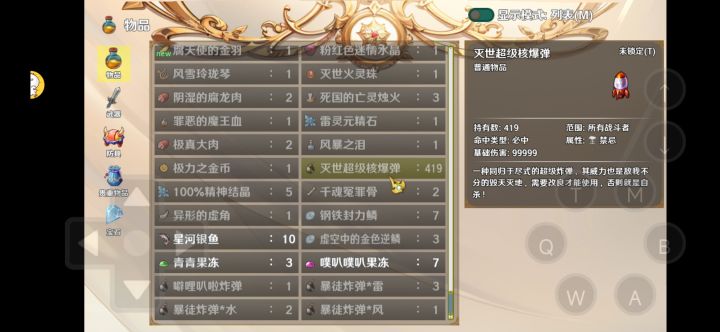 这个炸弹在哪卖来着?截图