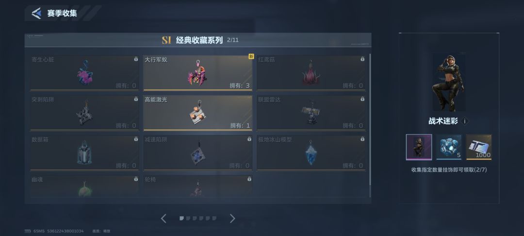 这个挂饰有毒吧 1
