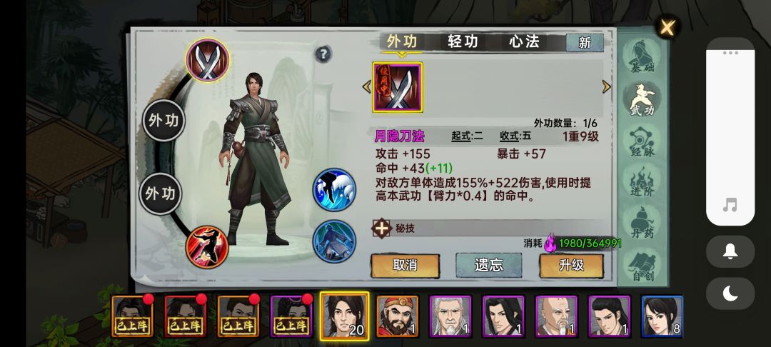 玩了一会,个人感觉招募的侠客这三兄弟不错。大家有啥看法 6