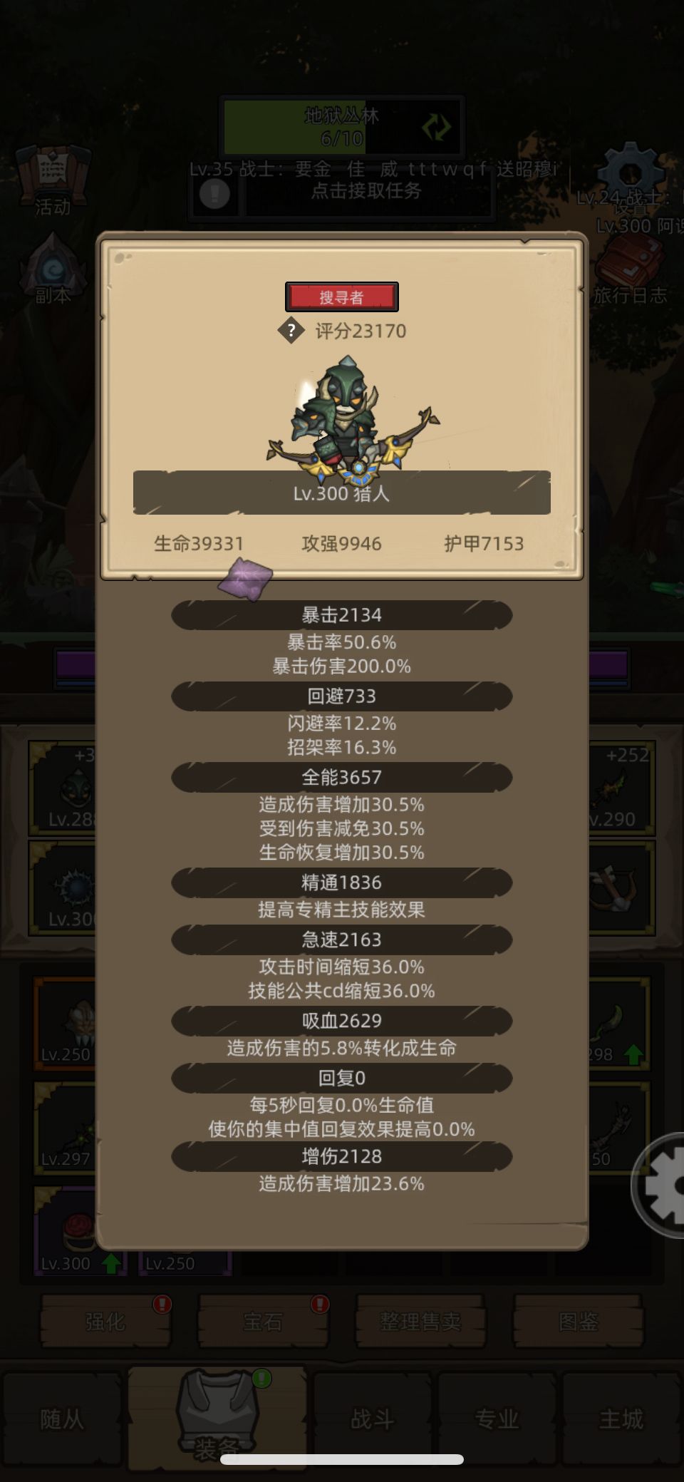 2.3劣人通关 1