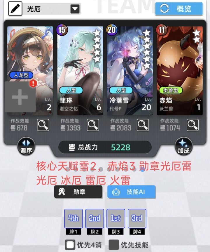 超弦冰厄周,中低配置,一图流截图