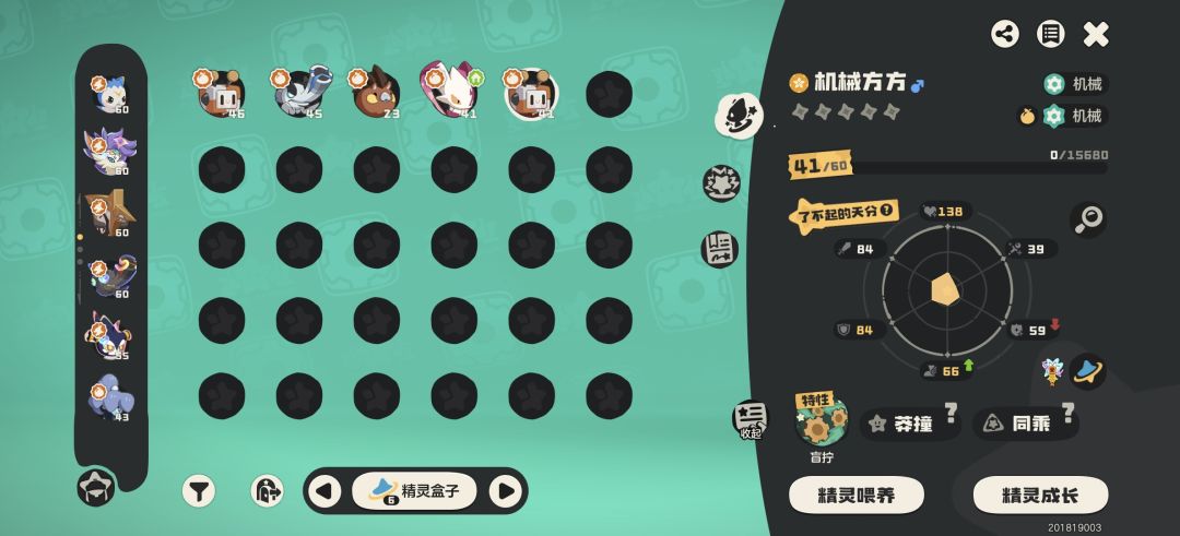异色方方 1