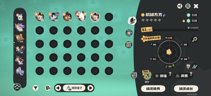 异色方方截图
