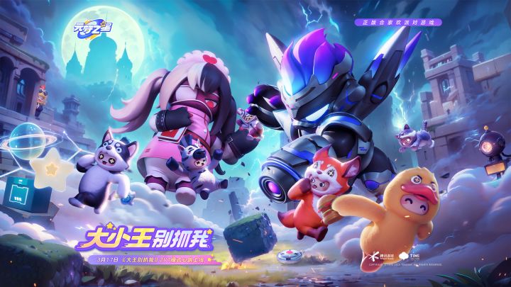 大小王别抓我——感受来自暗星的双重威压吧!截图