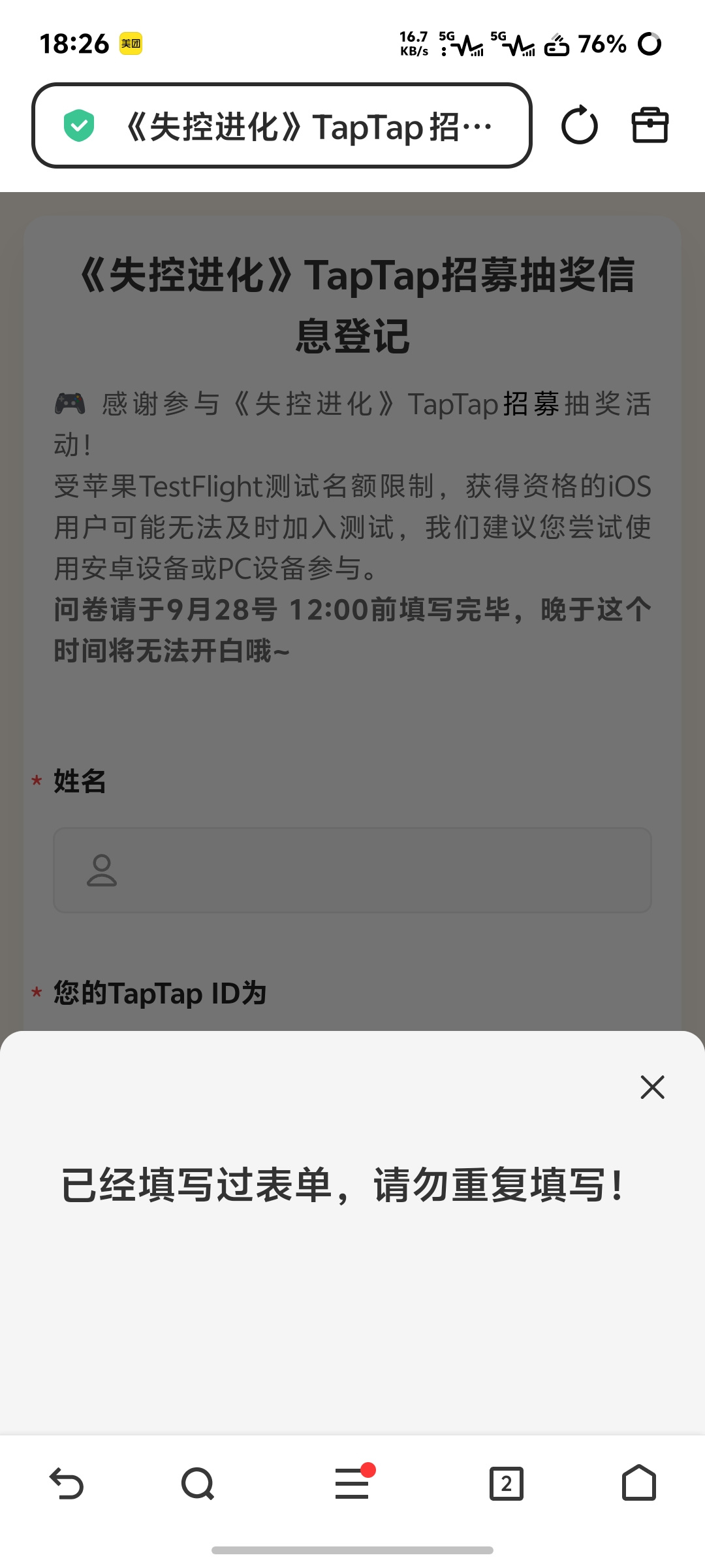 TapTap