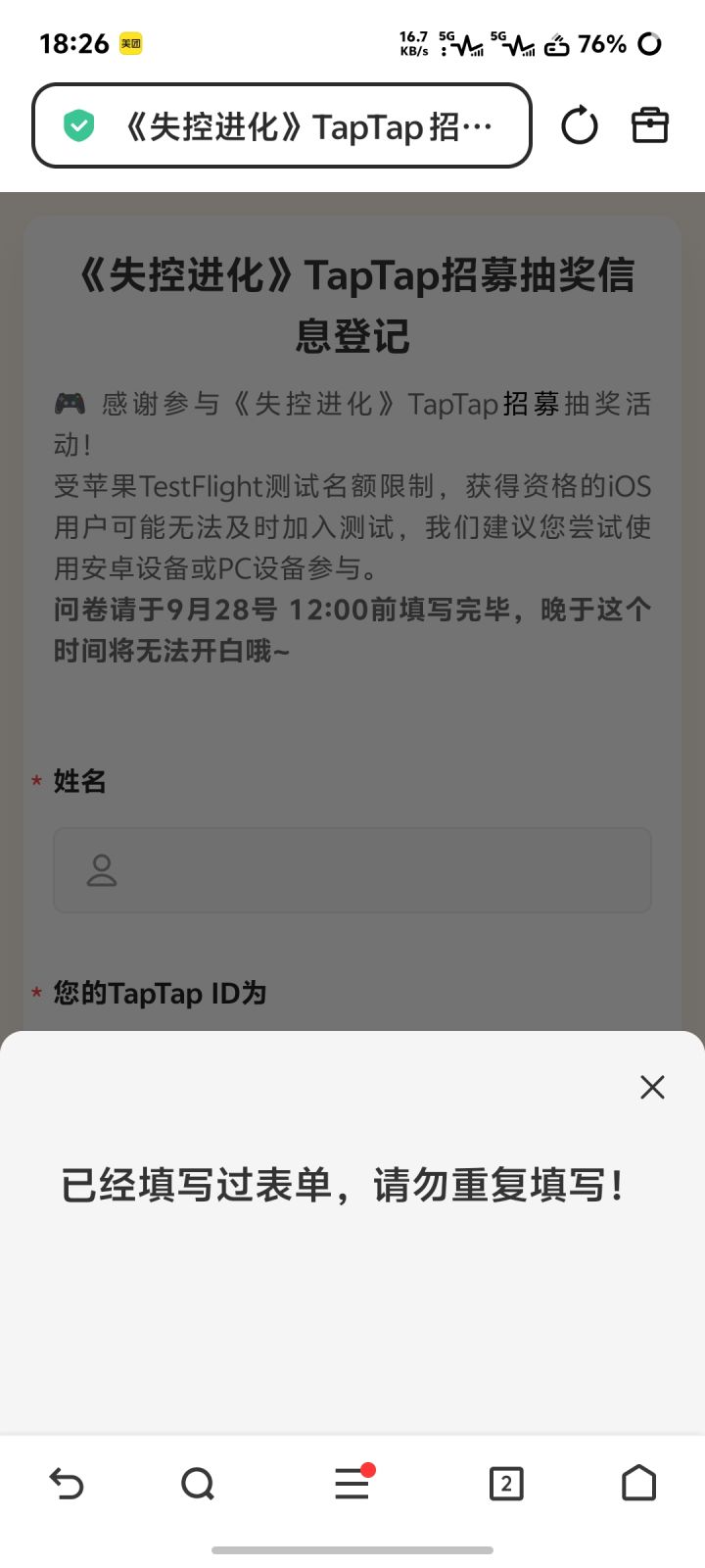 TapTap