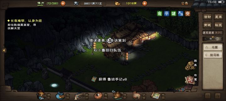 石小鲁的游历有问题,获取的材料有问题截图