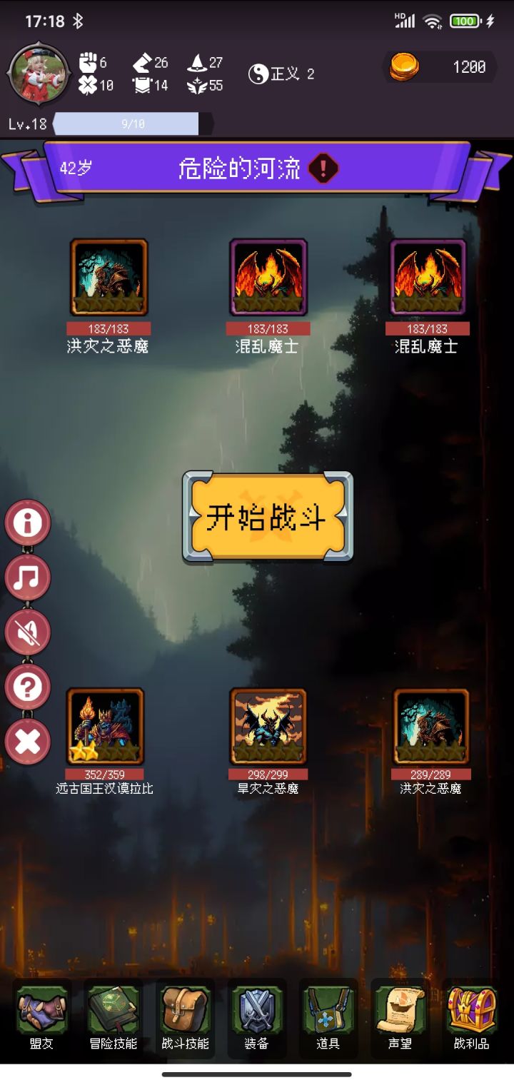 78岁,法爆控制流。加暴击后的洪灾真的牛截图