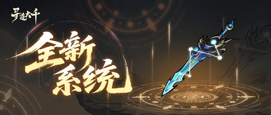 太初有道，照见本命之物截图