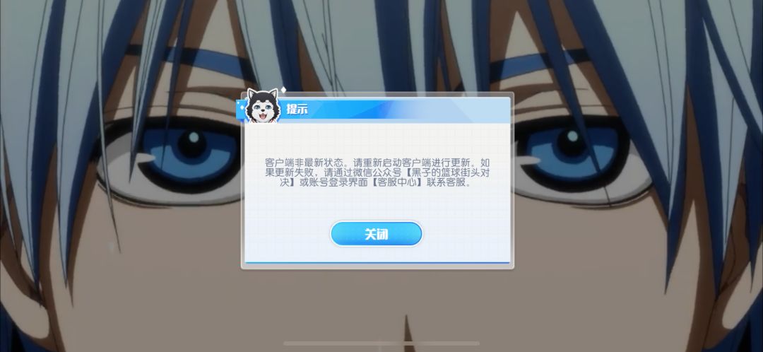 黑子的篮球 登录不进去 2
