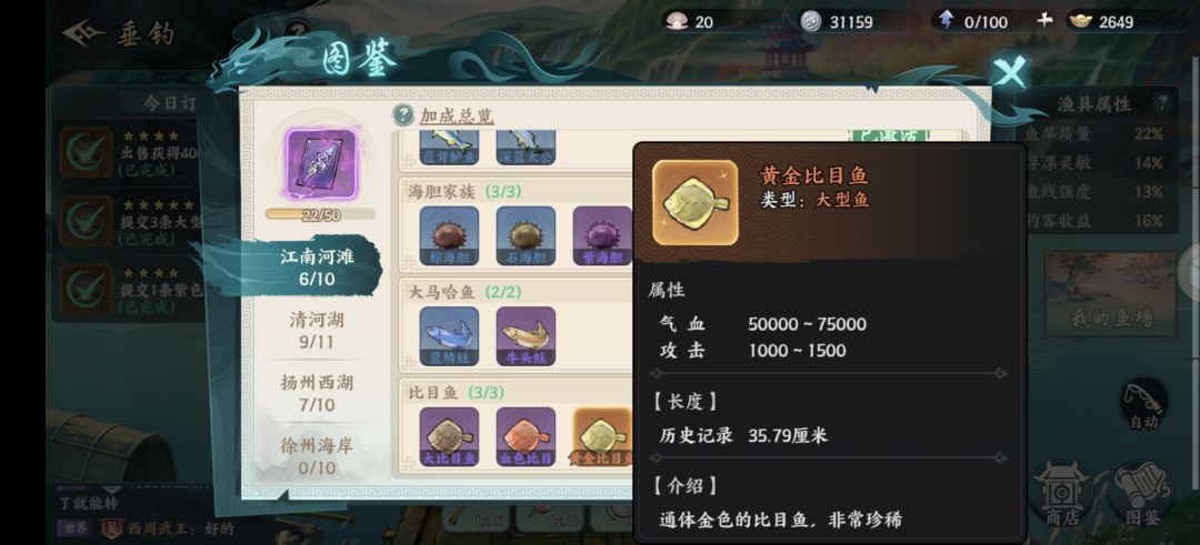 特么我鱼那?搞笑吧?客服来解释! 1