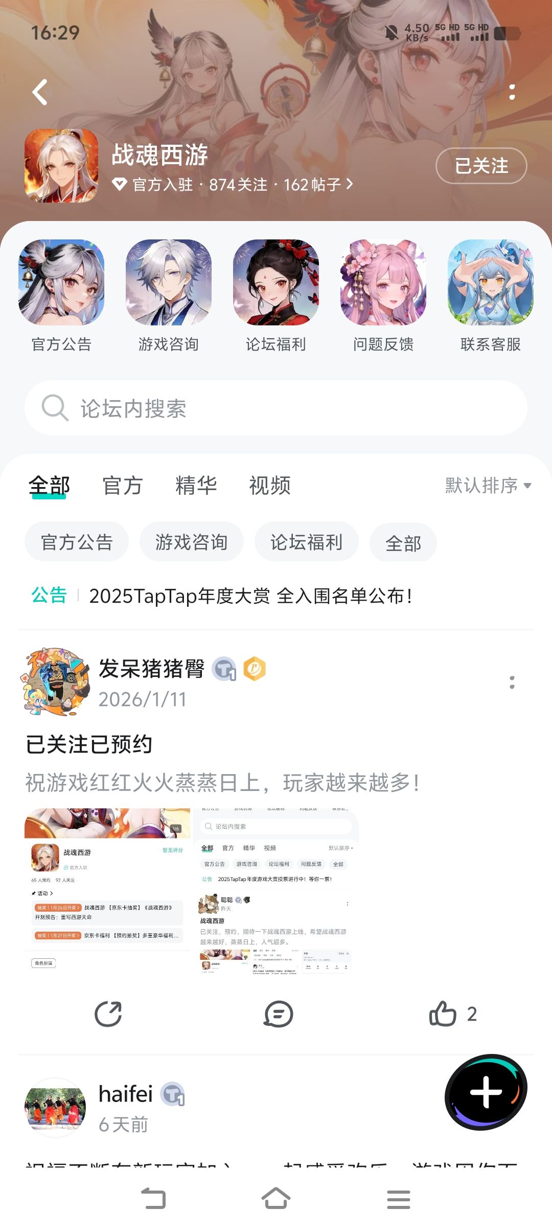 祝游戏红红火火蒸蒸日上，玩家越来越多！截图