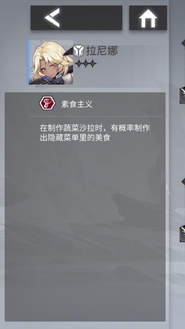 这三个菜是不是没有哇,是改过吗 3
