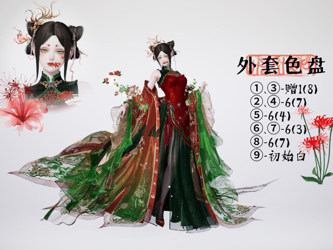 狐狸外套染色方案·无需拓色版 3