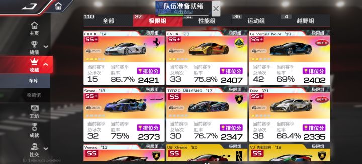 我都还没跑多少局呢,截图