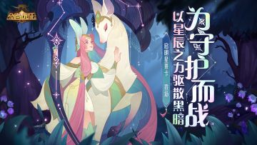 【PV公开】启明星 - 莱卡 角色PV公开！