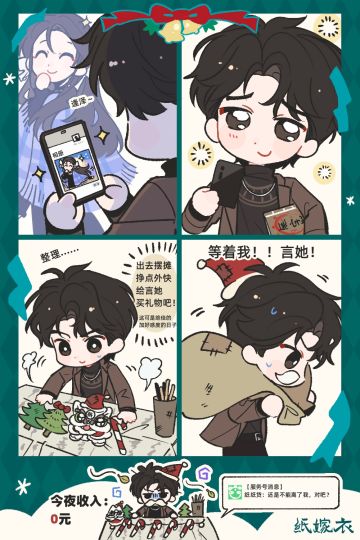 自律高能量博主平安夜摆摊vlog