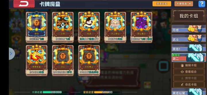 大佬们看过来,回归玩家求问截图