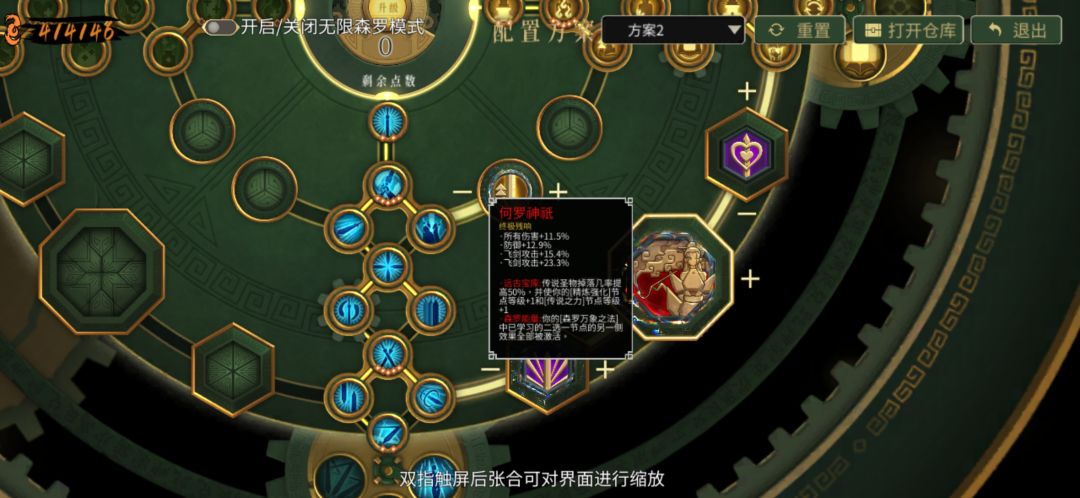 这终极残响太逆天了 2
