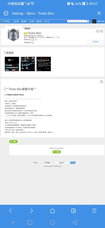 欢迎大家来试试在官网上我发布的两个直轨皮