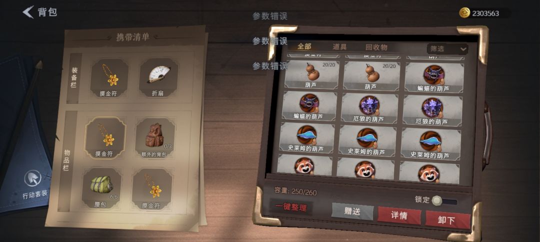 Bug,正常游玩一局即可概率发生该错误 1