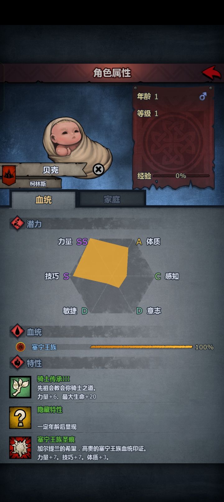 救救我，给个养成路线😂截图