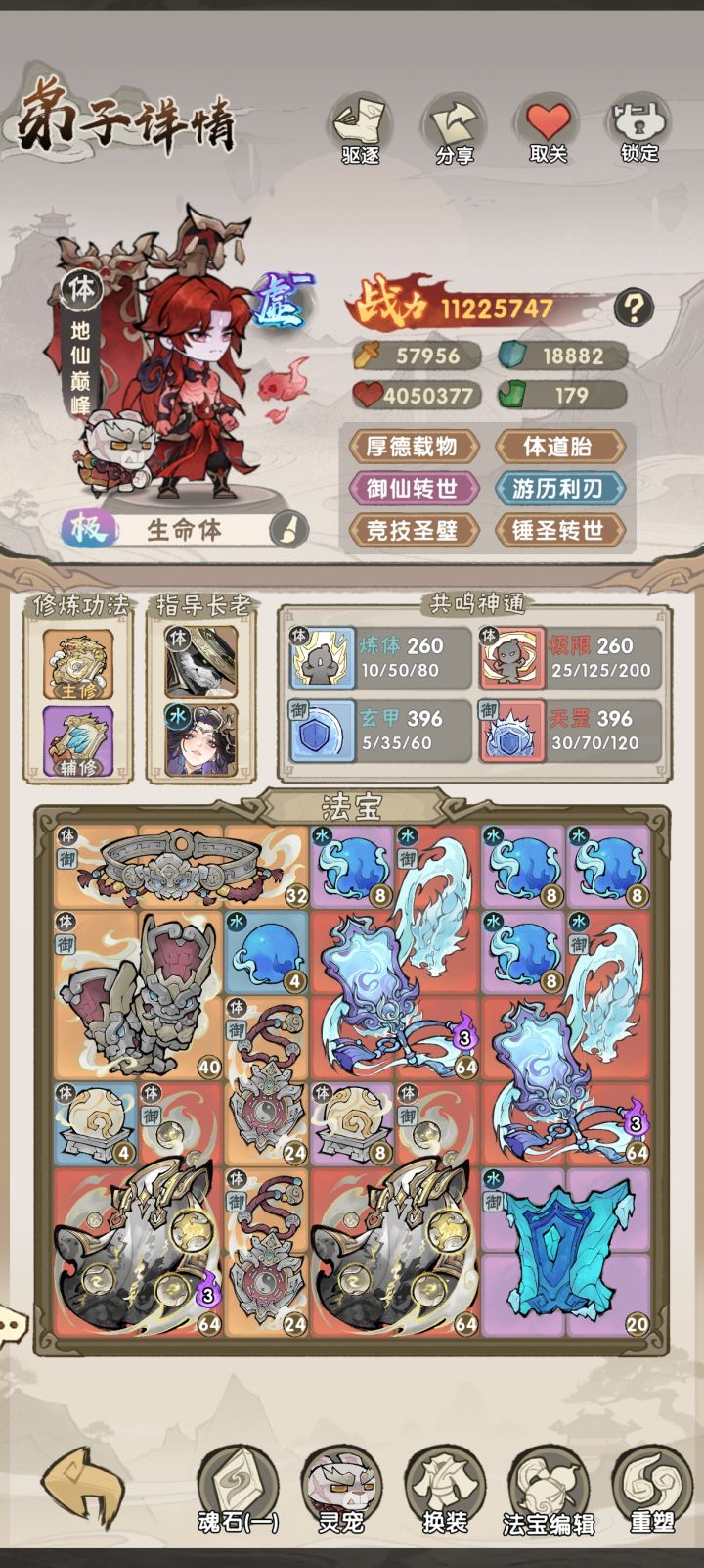 觉醒3后面板数值提升有限截图