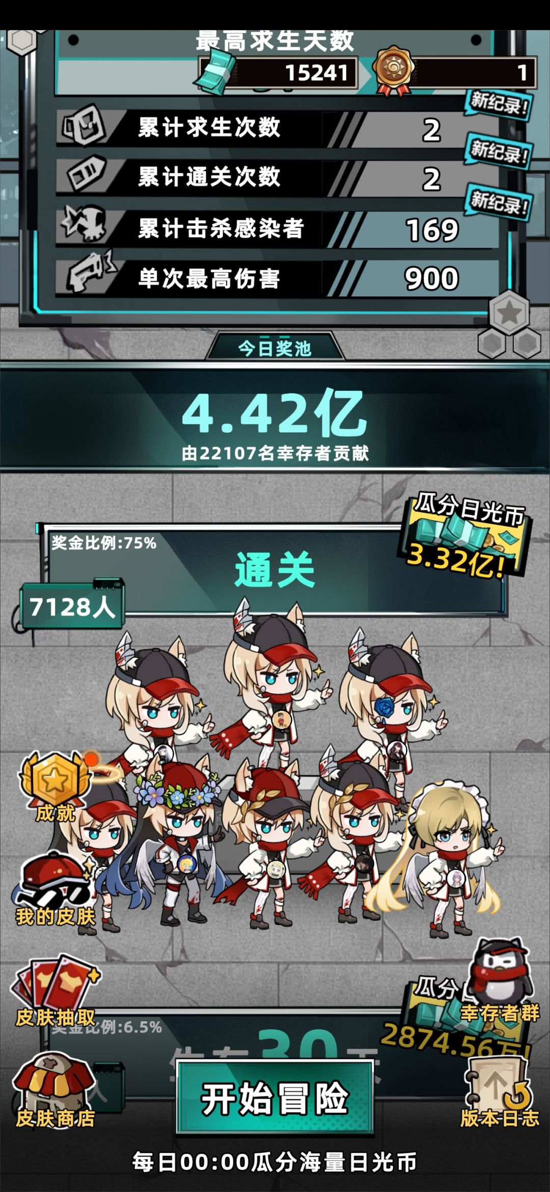 有点意思截图