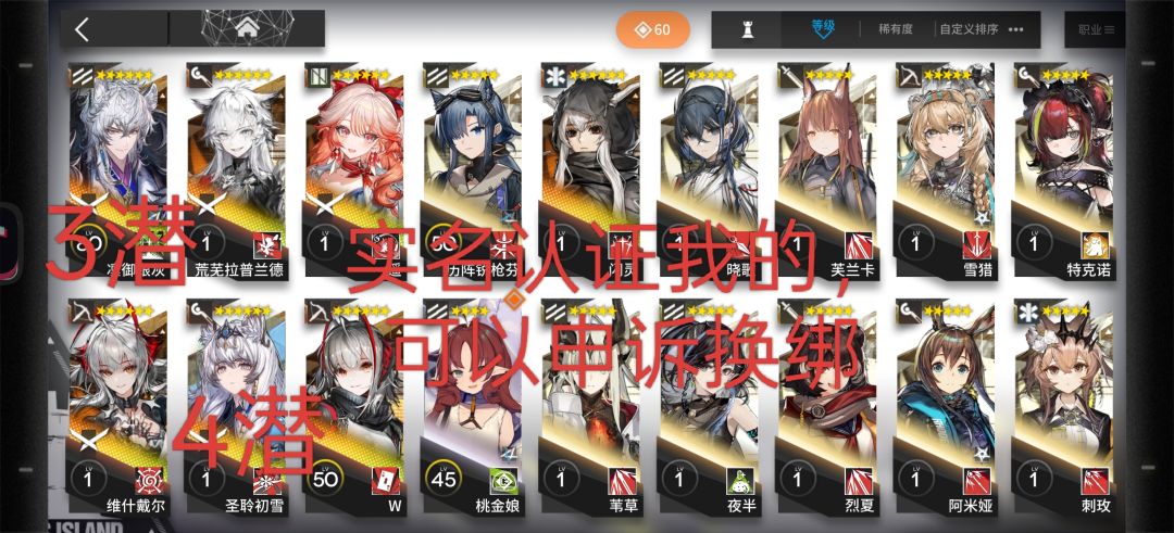 大佬们选哪个当主号 4