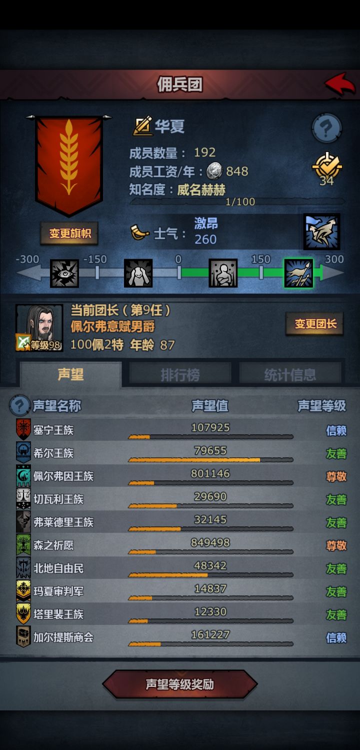 总算结束了截图