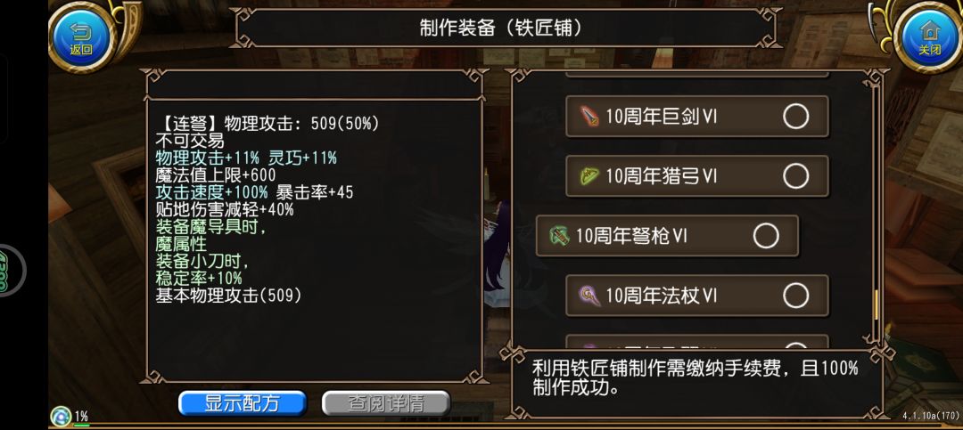 灵敏弩魔有前途吗? 1